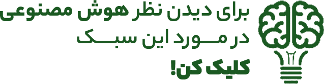 همین حالا شروع کن