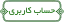 لوگو-هدر-1536x953زسیبش