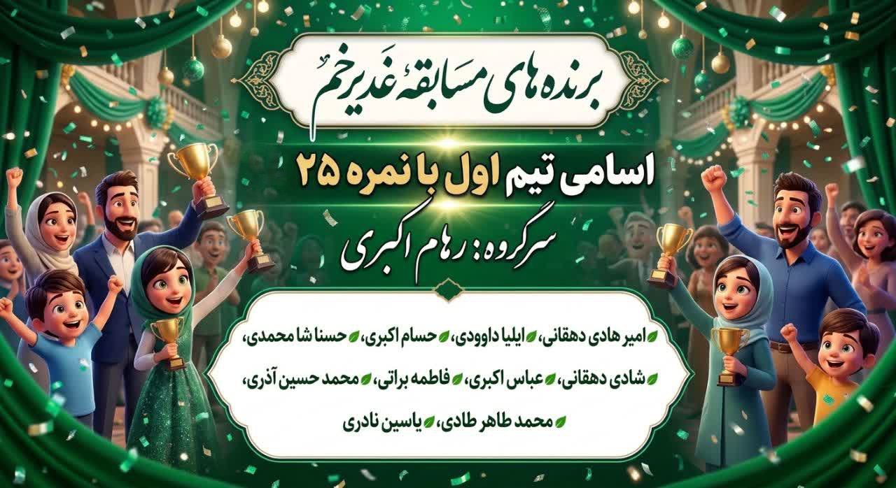 برنده ۱