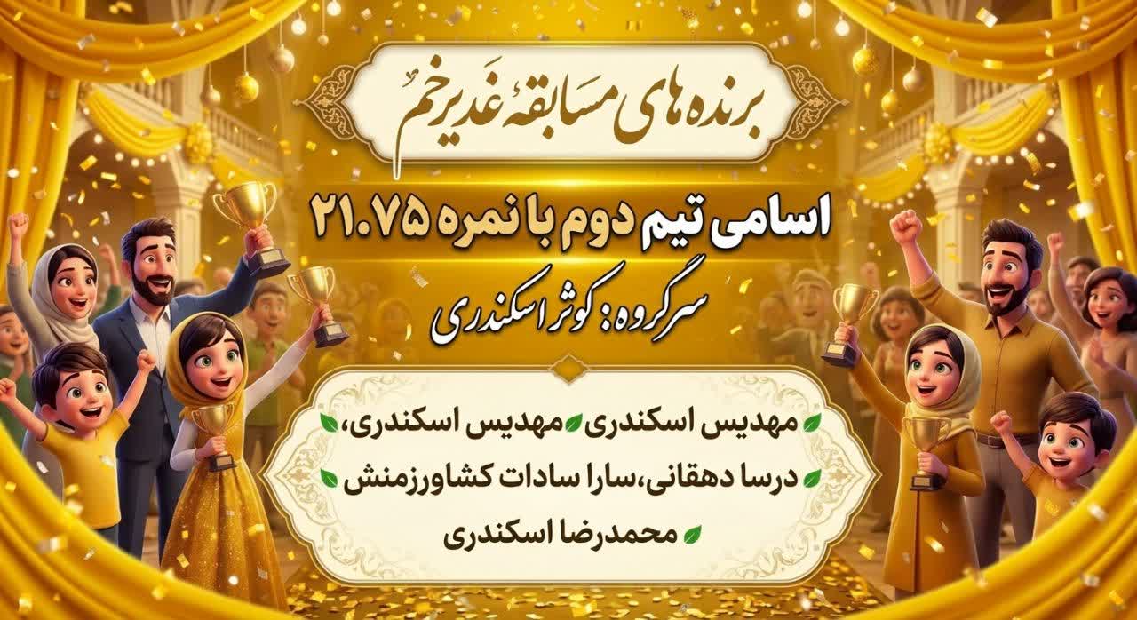 برنده ۲