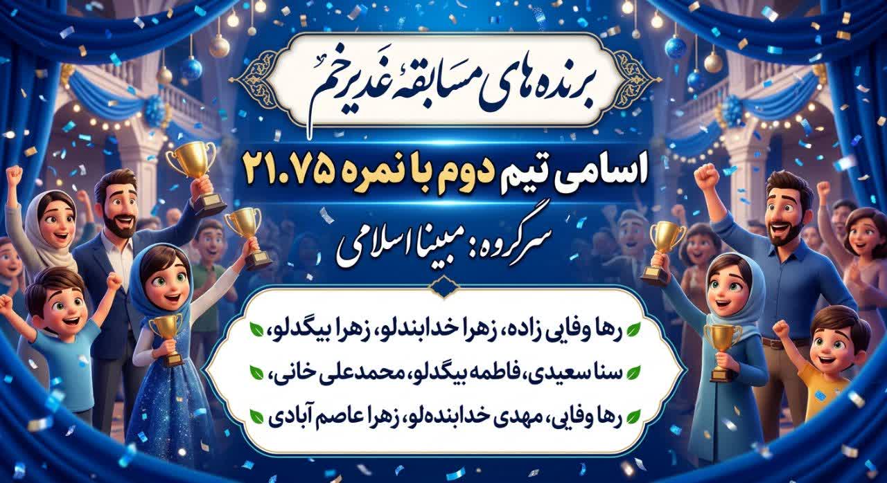 برنده ۳
