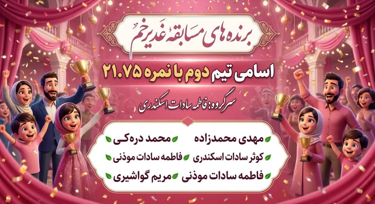 برنده ۴