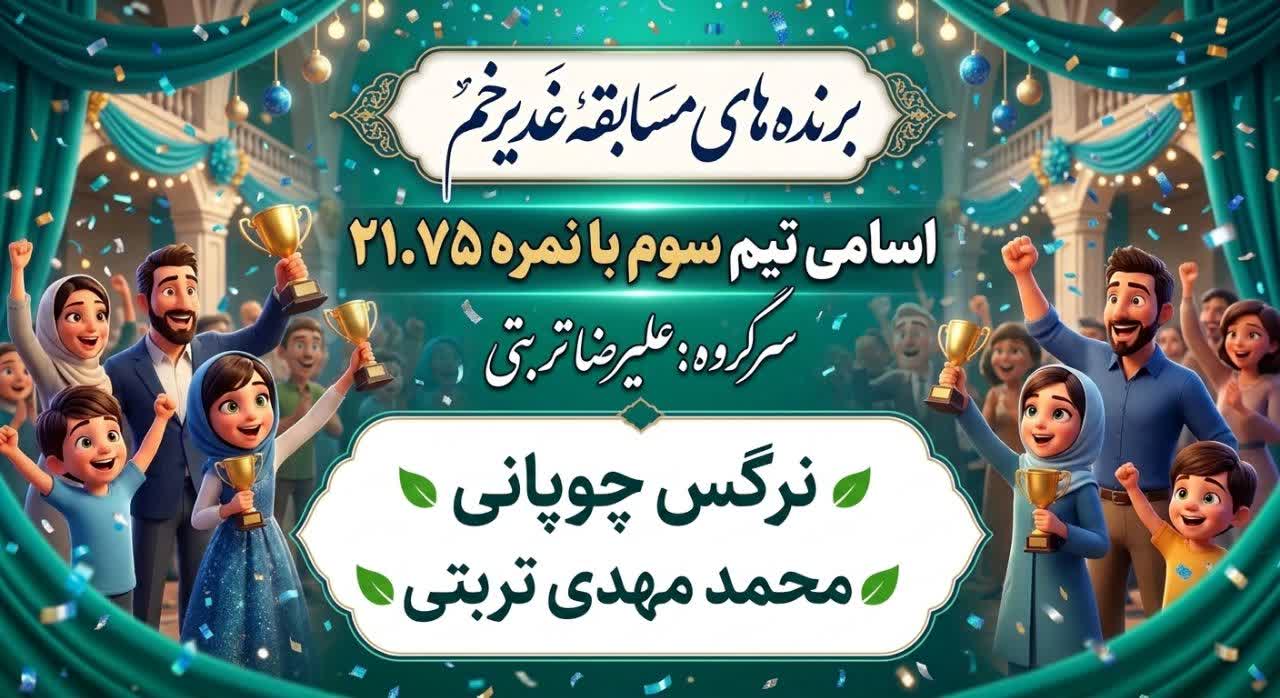 برنده ۵