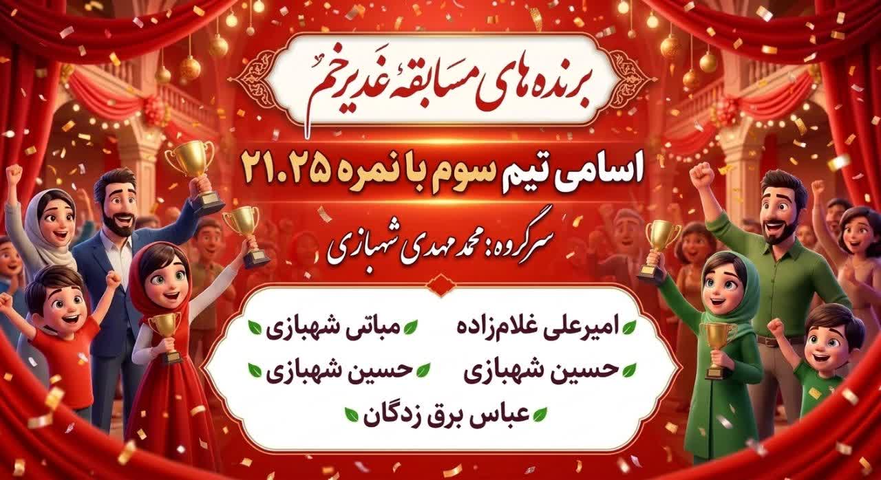 برنده ۶