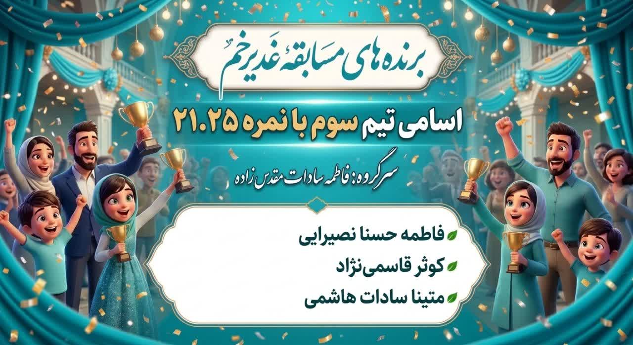 برنده ۷